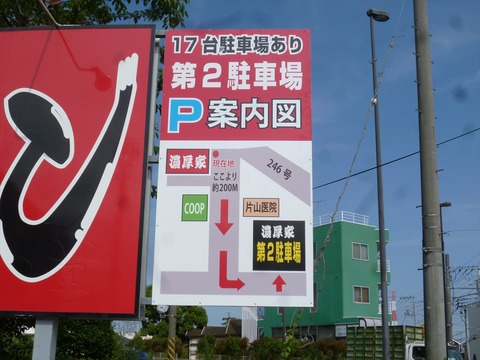 P1110544_R