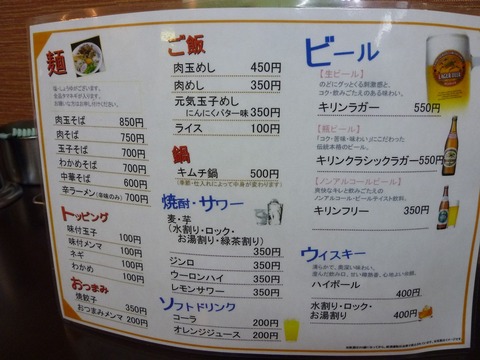 ブギメニュー