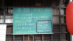 龍の髯店頭