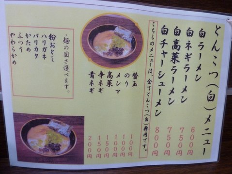 三浦屋メニュー2