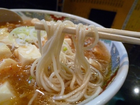 麺