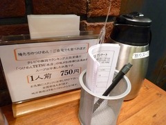 TETSU割スープ