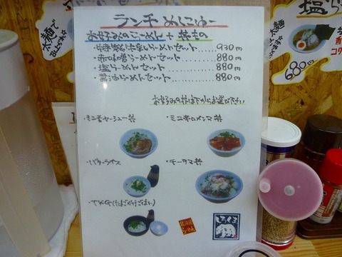 しろくまセットメニュー