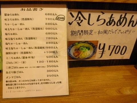 〇屋メニュー