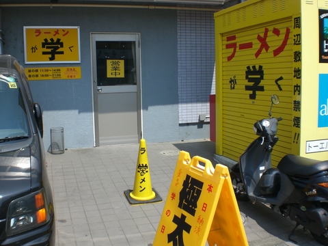 学外観