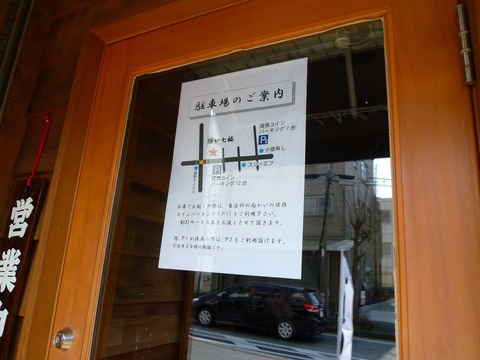 駐車場案内