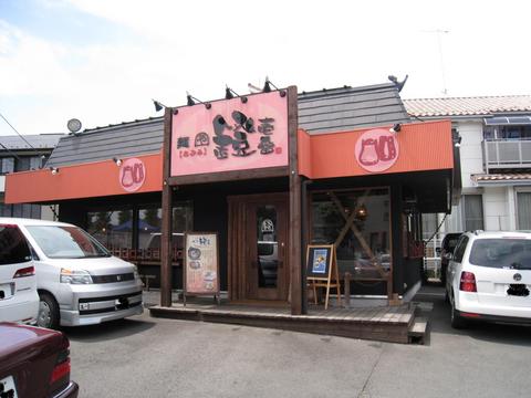鐙壱番外観