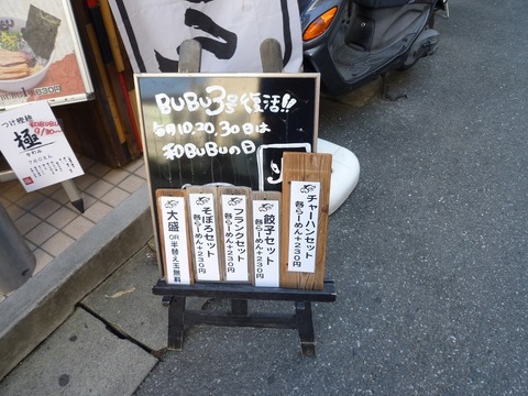 BUBU��˥塼��