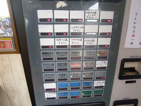 券売機