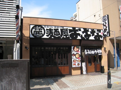 おはな外観