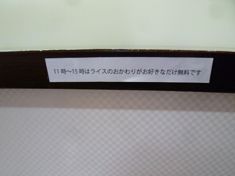 P1150408_R
