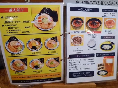 青葉メニュー