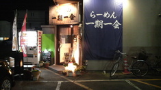 夜一期外観