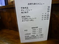 生龍お持ち帰り