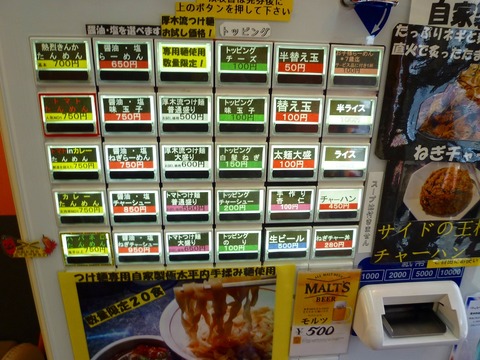 きんか券売機