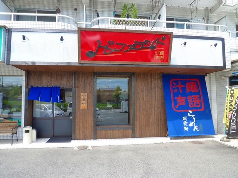 ドレファラシド外観