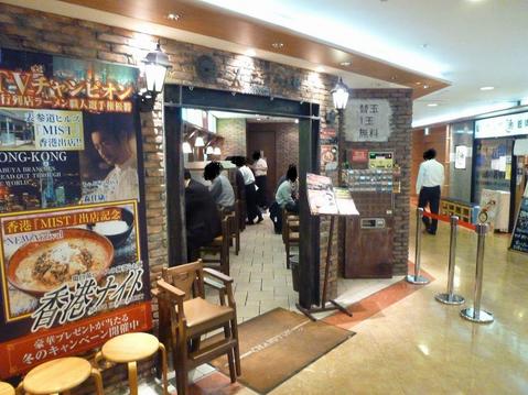 ちゃぶとん外観