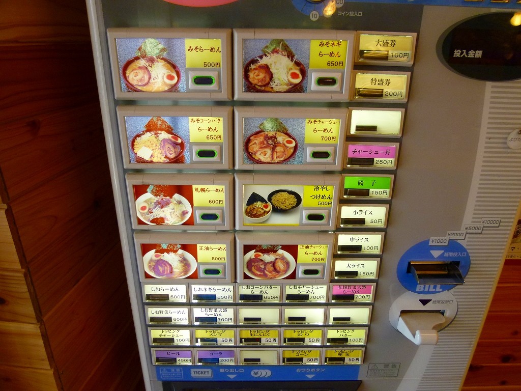 厚木のラーメン好きのくだらないブログ 小林屋 中原店 Livedoor Blog ブログ