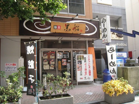 黒船外観