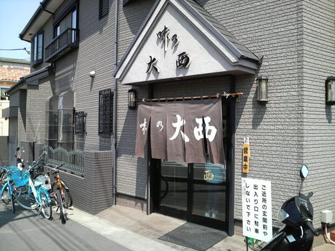 大磯大西・外観