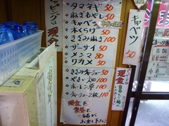 まつり家現金トッピング