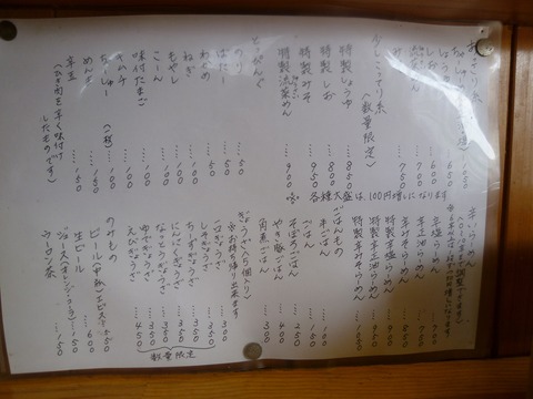 メニュー