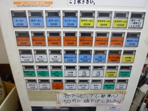 梅家券売機