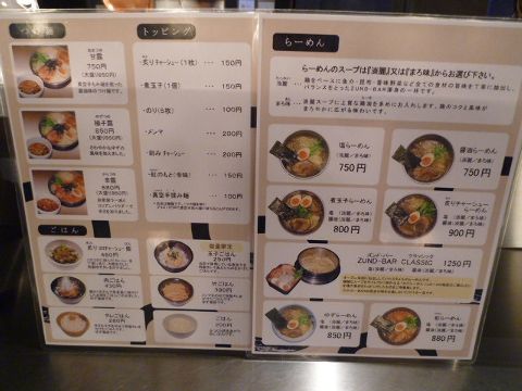 ZUND��˥塼