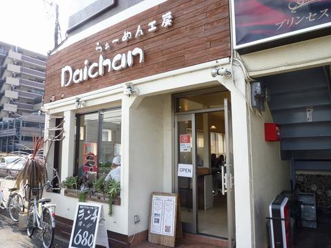 Daichan外観