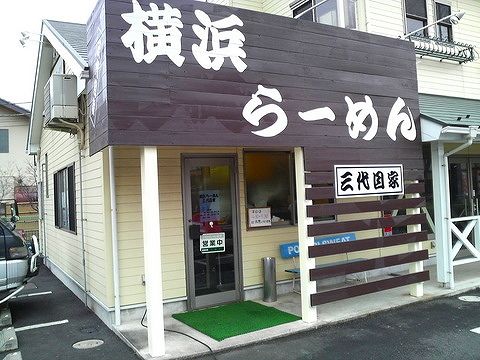 三代目家外観