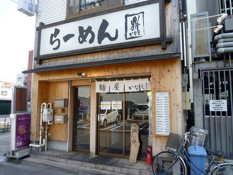 鼎外観