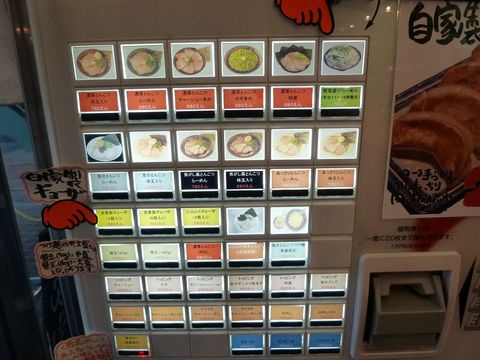 オハナ堂券売機