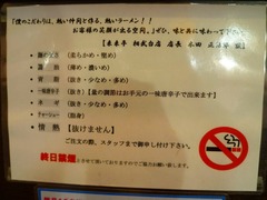 来来亭好み