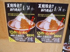 柳屋 これは!?