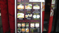 天国屋メニュー