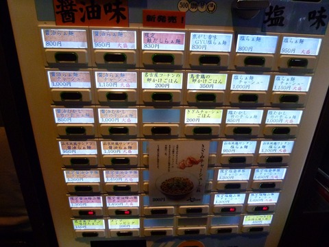 券売機