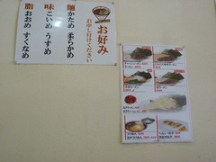 盛家お好み
