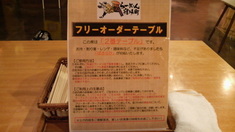 �ɾ�Į�ե꡼���������ơ��֥�