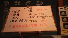 吉佐トッピング
