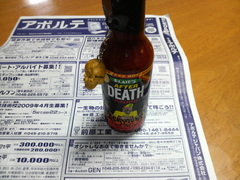 �ǥ�������DEATH