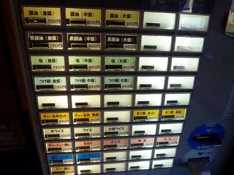 らー研券売機