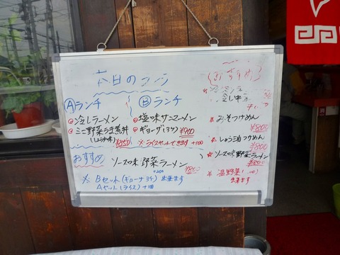 ちゃんぽん亭ランチ