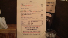 HANABIメニュー