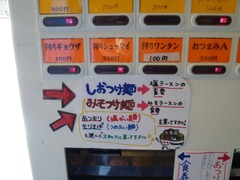 みっちゃん注文方法