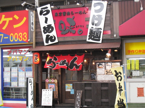 味。外観