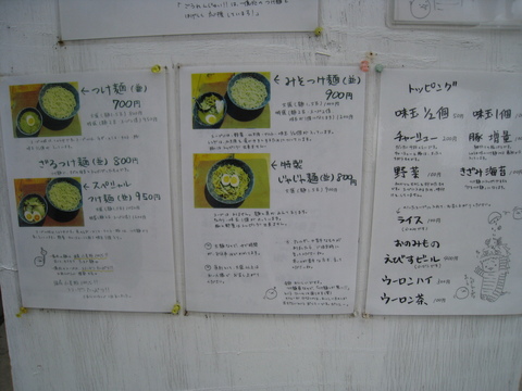 �첯����˥塼