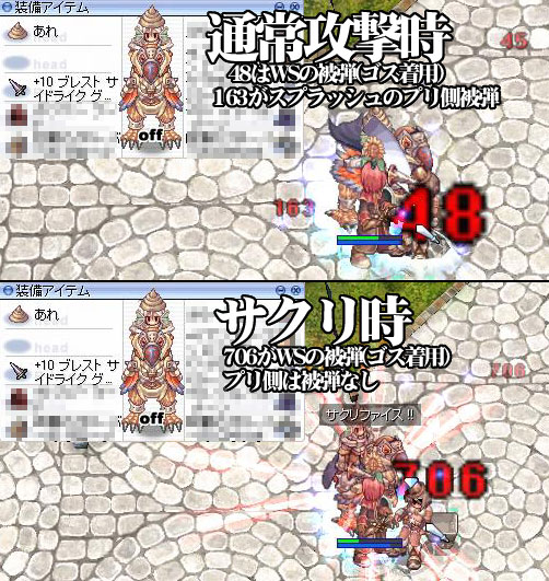 たかやのro日記 各種考察 Livedoor Blog ブログ
