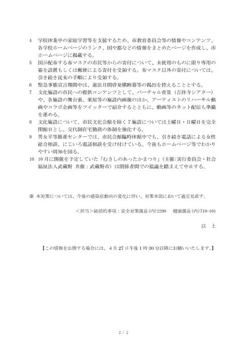 第22回裏