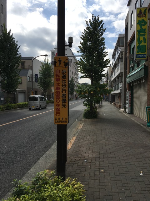 吉祥寺通り自転車