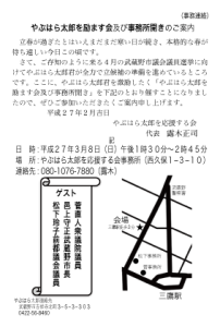 事務所開き